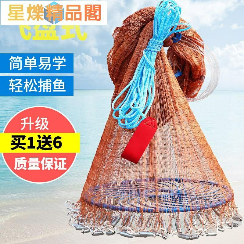 捕魚好手 撒網 大飛盤式 手拋網 魚網 易捕魚 傻瓜 漁網 自動 美撲純 工具神器 鉛墜