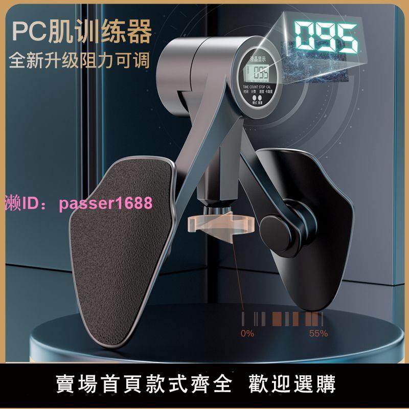 凱格爾訓練器男瘦腿神器盆底肌PC肌鍛煉夾腿器家用瘦小腿大腿內側