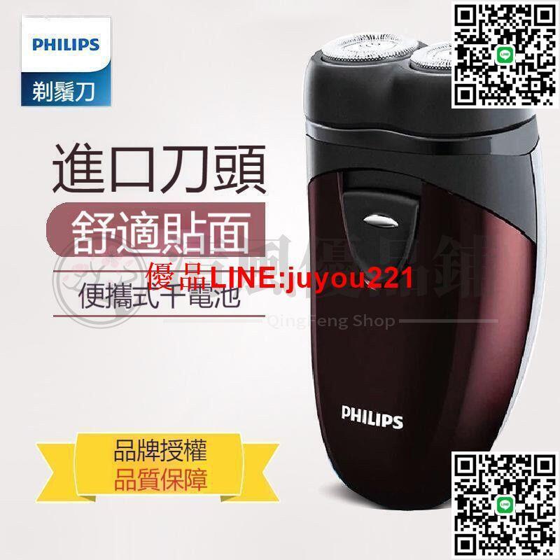 飛利浦電動剃鬚刀PQ206便攜乾電池式刮鬍刀鬍鬚刀浮動原裝正品