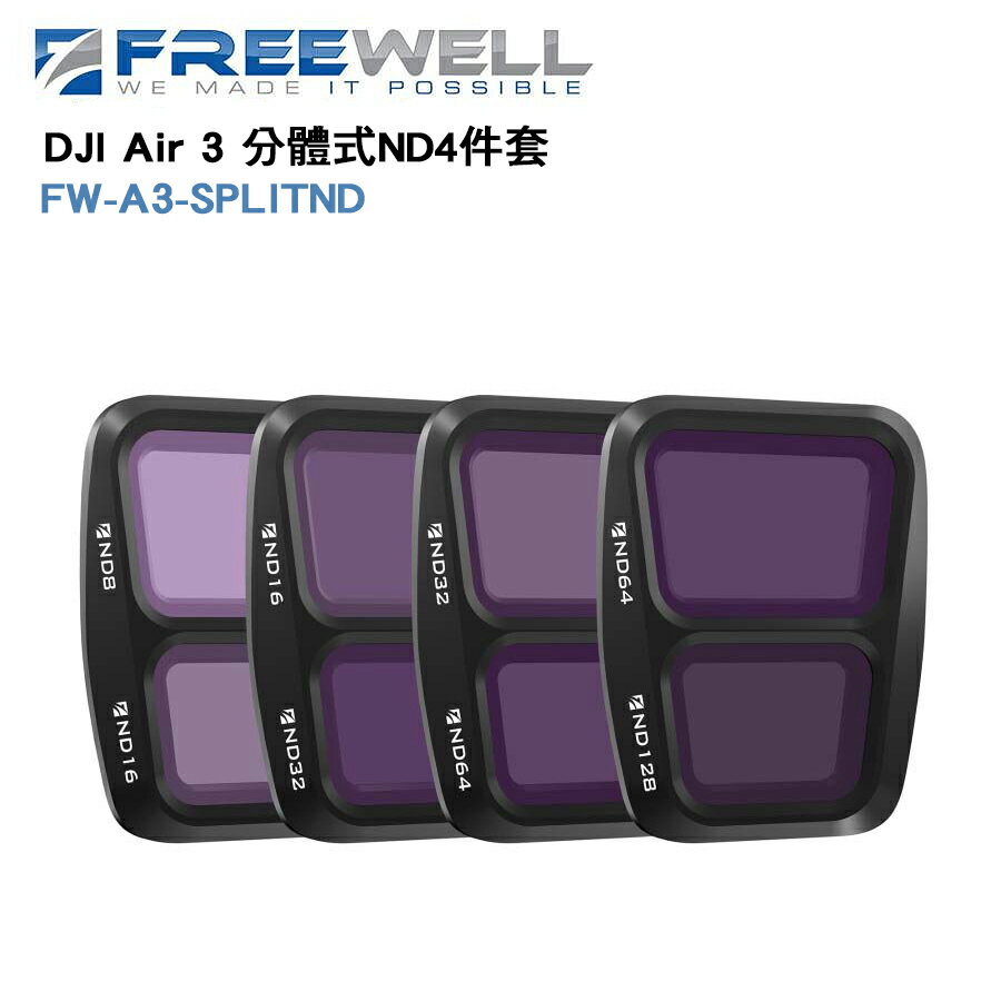 EC數位 Freewell DJI Air 3 分體式 磁吸ND減光四套件 FW-A3-SPLITND