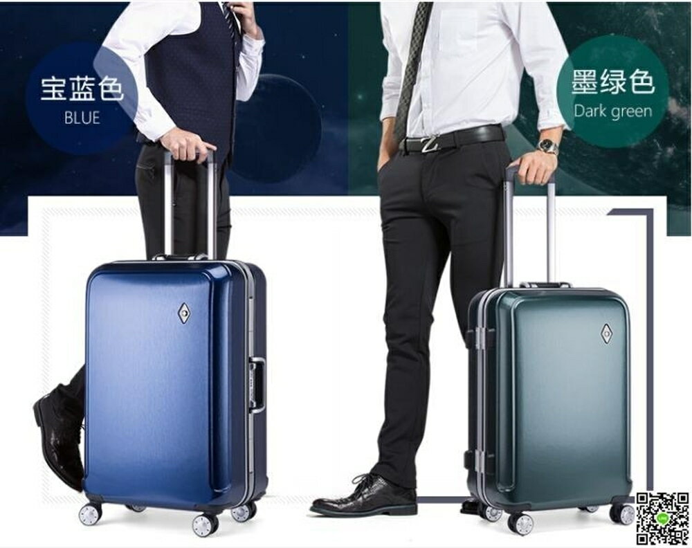 行李箱 行李箱萬向輪密碼箱鋁框拉桿箱男女登機旅行箱 都市時尚