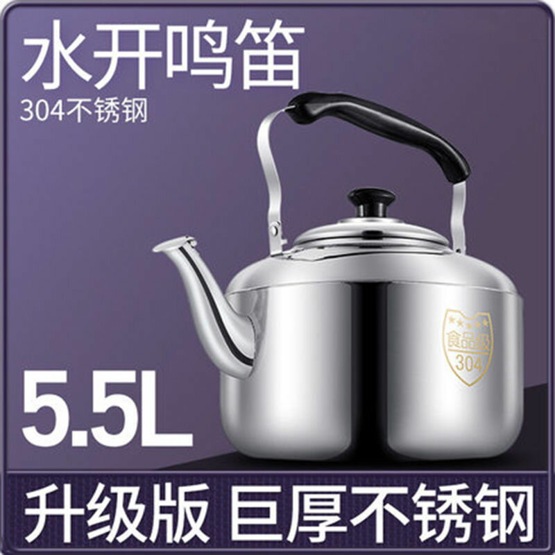 304不鏽鋼燒水壺鳴笛家用柴火水壺燒水電磁爐煤氣燃氣灶用老式壺 0