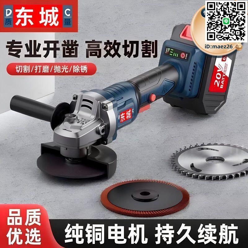 【全球優品滙】東城款大功率無刷充電角磨機磨光機充電切割機多功能拋光機