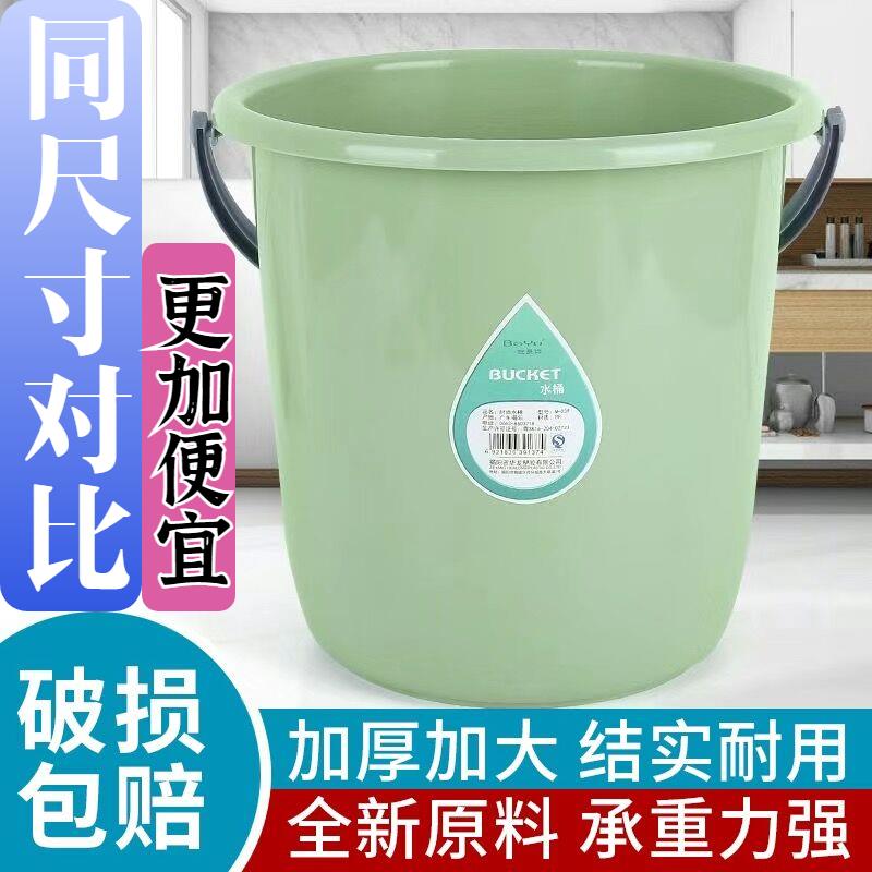 【臺灣公司 可開發票】加厚家用手提水桶學生宿舍洗衣儲水桶大號洗澡洗車桶洗腳泡腳圓桶