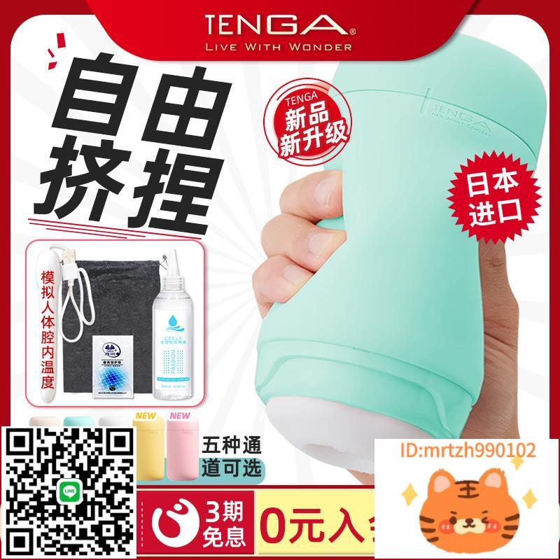 tenga日本進口飛機杯手動自慰器男用成人用品吮吸性慢玩典雅Puffy-莉子百貨