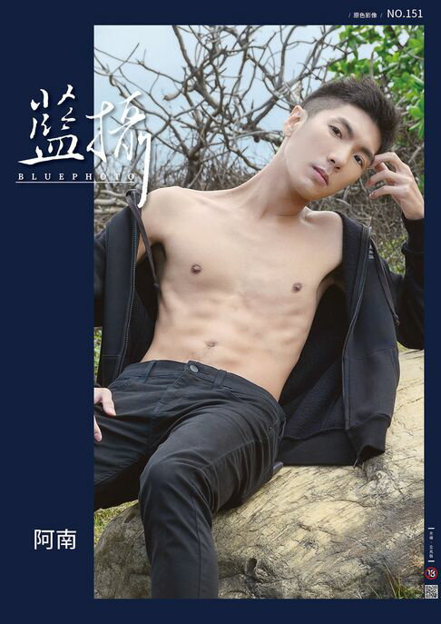 【電子書】Bluephoto 藍攝 No.151 阿南 0