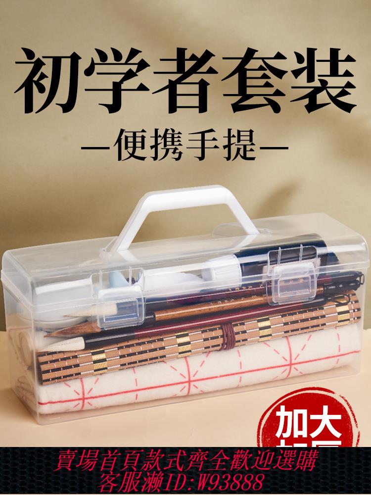 {臺灣公司貨 可打統編}毛筆套裝初學者書法專用小學生三年級入門水寫布毛氈毛筆字軟筆練字收納盒全套專業筆墨紙硯文房四寶工具套裝