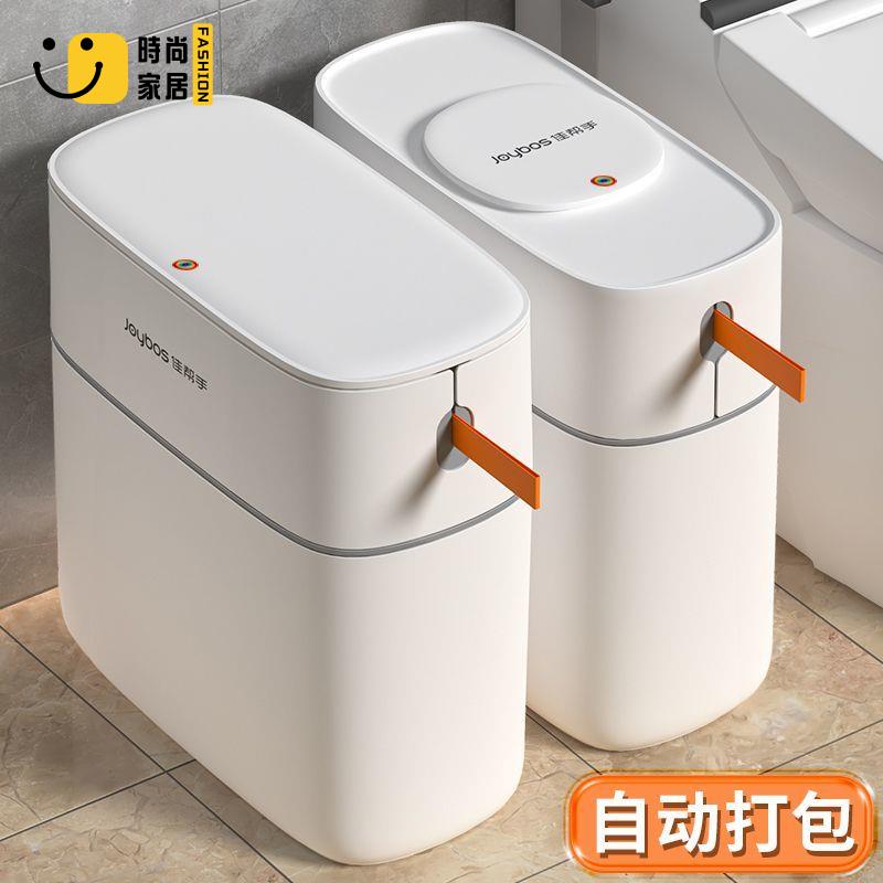 免運 垃圾桶 智能垃圾桶 感應垃圾桶 家用垃圾桶 佳幫手衛生間垃圾桶家用廁所2024新款廚房夾縫自動打包紙桶大容量工廠現貨直銷 特惠/全館折扣 售後保障 可開發票s5626