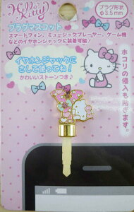 【震撼精品百貨】Hello Kitty 凱蒂貓 KITTY耳機防塵塞-英文字母Y 震撼日式精品百貨