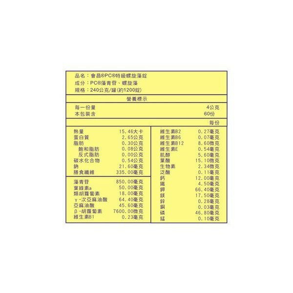 會昌  PC特級螺旋藻錠1200錠贈送小瓶1瓶(300錠)  特惠中 1