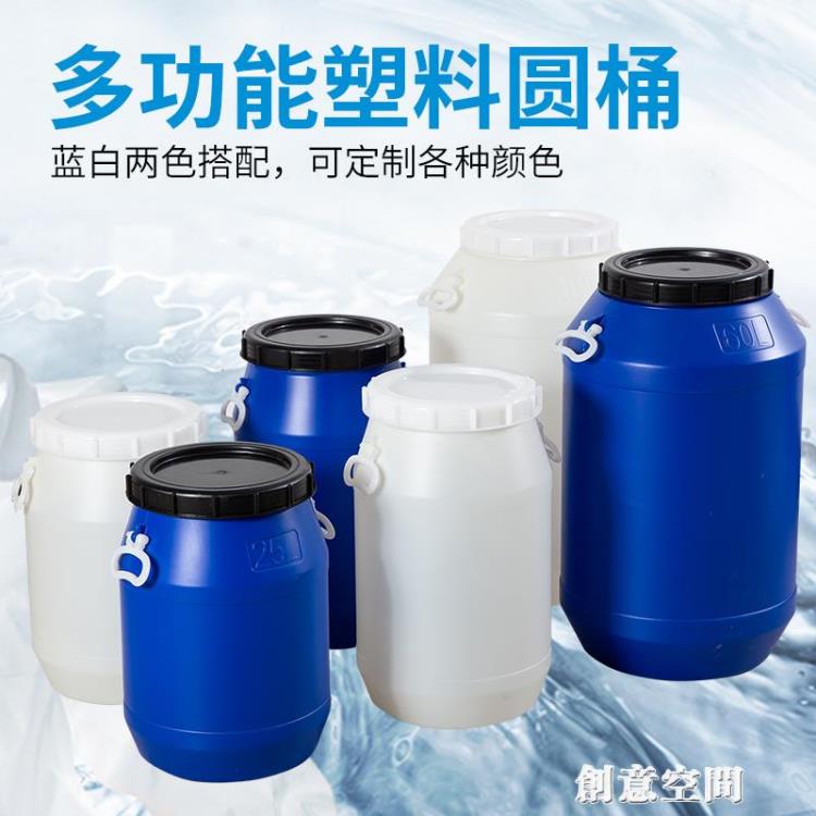 25L塑膠圓桶食品級塑料桶帶蓋酵素桶大號水桶酒桶油桶50升化工桶 雙11全館免運