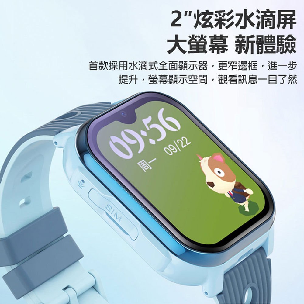AI智能兒童手錶