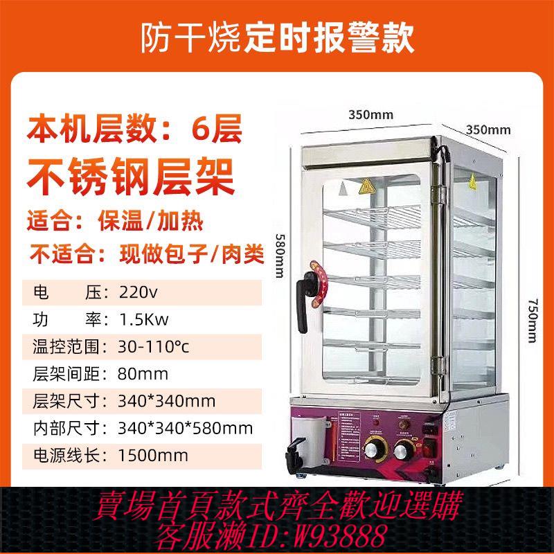 【59%回購率】優濤蒸箱商用蒸包子機全自動電熱蒸包櫃玻璃便利店蒸包機蒸包爐