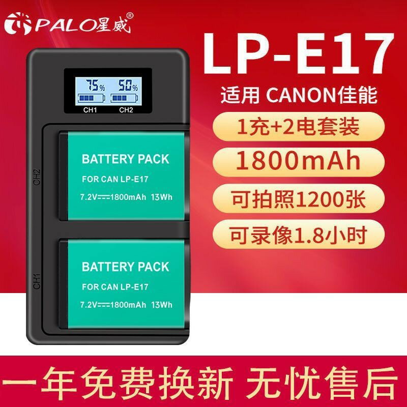 【相容佳能】相機電池 750D 760D 800D 200D M3 M5 單眼電池 高品質 大容量 可充電