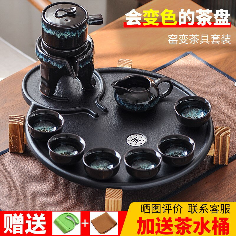圓形茶盤家用小型排水密胺茶托盤變色茶臺帶新款自動功夫茶具套裝