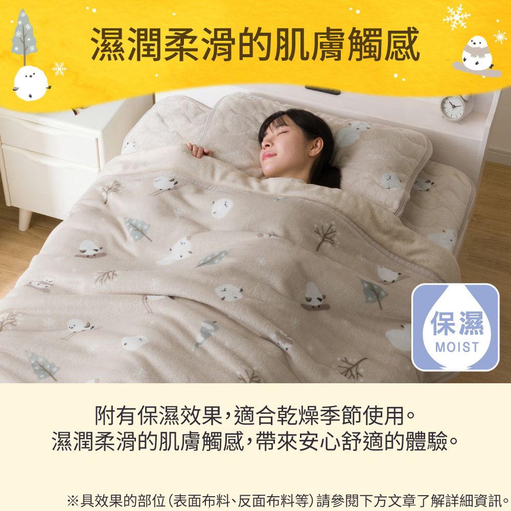 吸濕發熱 毛毯 N WARM SHIMAENAGA 長尾山雀 A25 雙人 NITORI宜得利家居 7