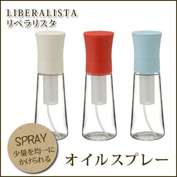 日本品牌【RISU】LIBERALISTA幫浦式噴油小瓶