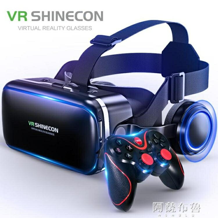 vr眼鏡 千幻魔鏡vr眼鏡手機專用3d眼鏡∨r體感游戲一體機rv4d虛擬現立體感影院 快速出貨