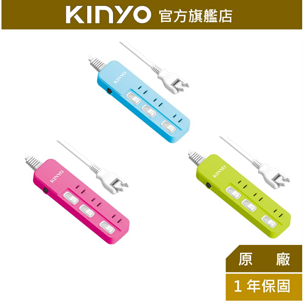 【KINYO】3開3插安全延長線 (NSD-233) 6呎/9呎/12呎 耐燃材質 | 台灣製造