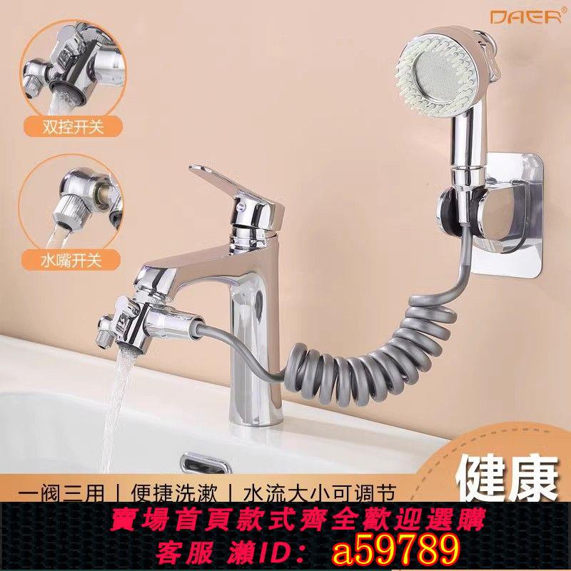 【臺灣公司 可打統編】【多模式切換】衛生間延伸器花灑洗臉漱口洗頭神器增壓外接水龍頭小噴頭手持套裝