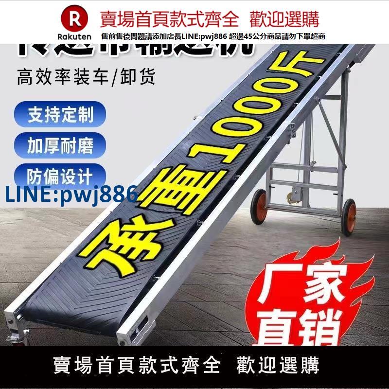 【臺灣公司 品質保固】小型輸送機傳送帶多用輸送帶裝車卸貨流水線爬坡折疊防滑皮帶機
