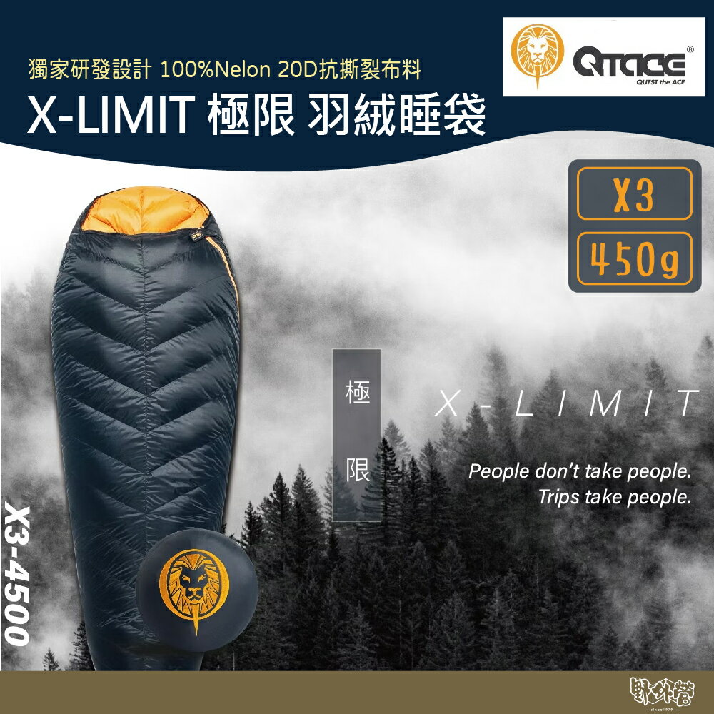Q-TACE 羽絨睡袋 X-LIMIT 極限 450g 黑橘 X3-4500【野外營】台灣製羽絨睡袋 -19~-5度