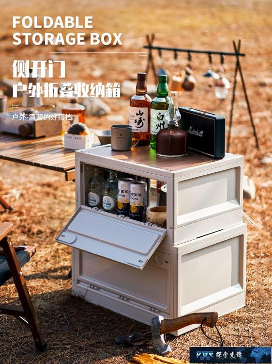 八折下殺 野營儲物箱 友耐戶外折疊收納箱露營野餐車載後備箱戶外用品置物儲物整理箱子 閒庭美家