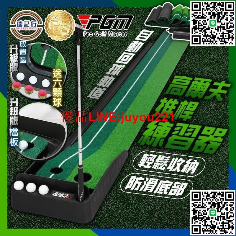 PGM高爾夫球推桿練習器 雙洞室內推桿練習器 室內高爾夫練習室內果嶺 高爾夫球毯 迷你球道 練習墊