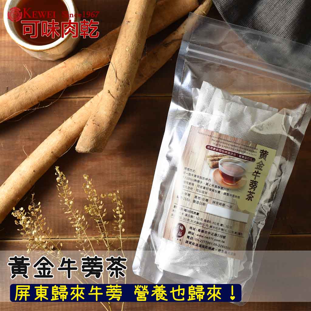 黃金牛蒡茶 100g 養生茶系列 玄米 黑豆 牛蒡 可味肉鬆肉乾 可味肉鬆肉乾 Rakuten樂天市場