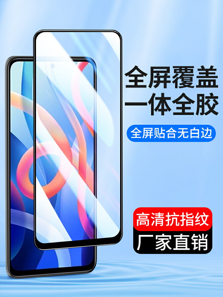 【可開發票】 適用全屏小米紅米Note13Pro 12turbo3鋼化膜11TPro手機膜Note10 5G版11E Note9高清Note8 12R保護SE貼膜note7~優樂悅