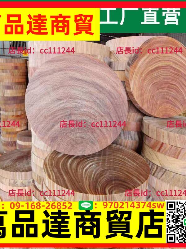 蜆木砧板越南鐵木菜板防霉切菜板實木家用案板圓形整木面板大