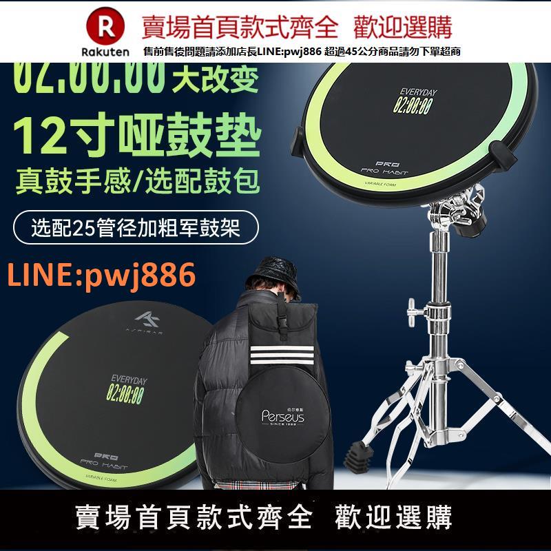 【高品質 超低價】AS啞鼓墊12寸架子鼓練習器打啞鼓初學家用節拍器套裝打擊板訓練器