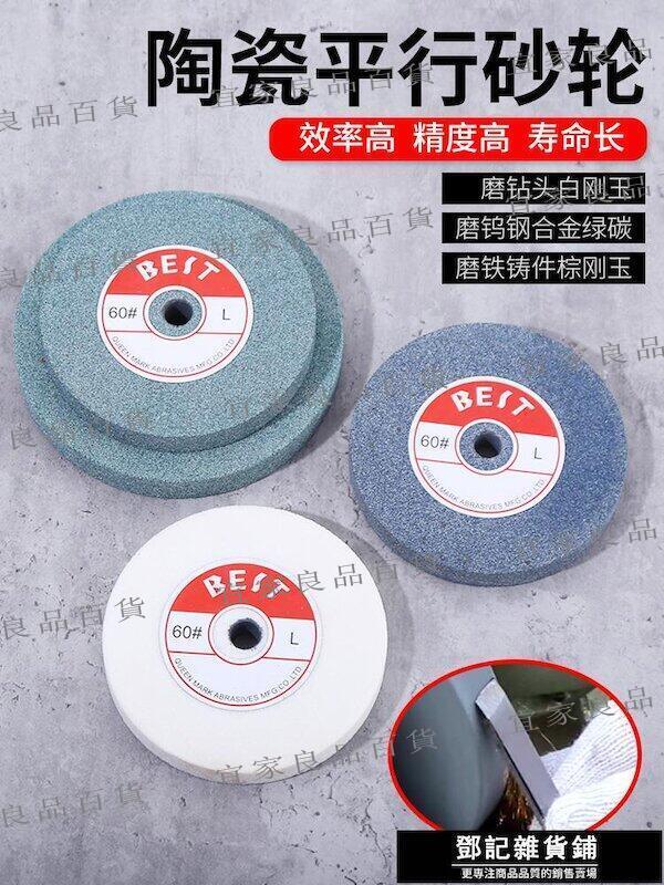 【宜家良品百貨】【緊韌體】平行砂輪白剛玉棕剛玉砂輪片砂輪機磨片磨刀沙輪片150200250mm