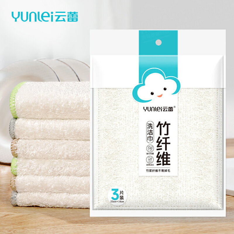 竹纖維抹布 雲蕾 不沾油抹布 菜瓜布 抹布 洗碗布 廚房抹布 擦拭布 清潔抹布【BE0420】《約翰家庭百貨