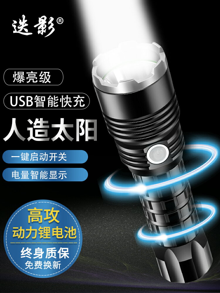 超亮手電筒強光充電戶外遠射燈便攜led家用迷你防水多功能氙氣燈
