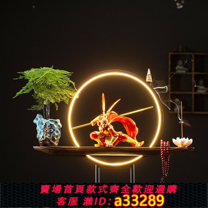 {可打統編 超低價}中式禪意擺件創意燈飾鬥戰勝佛悟空齊天大聖玄關臥室書房客廳裝飾