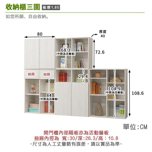華盛頓多功能收納櫃/書櫃 健康系列 E1低甲醛《可客製尺寸/顏色》【myhome8居家無限】★APP下單享點數4% 2