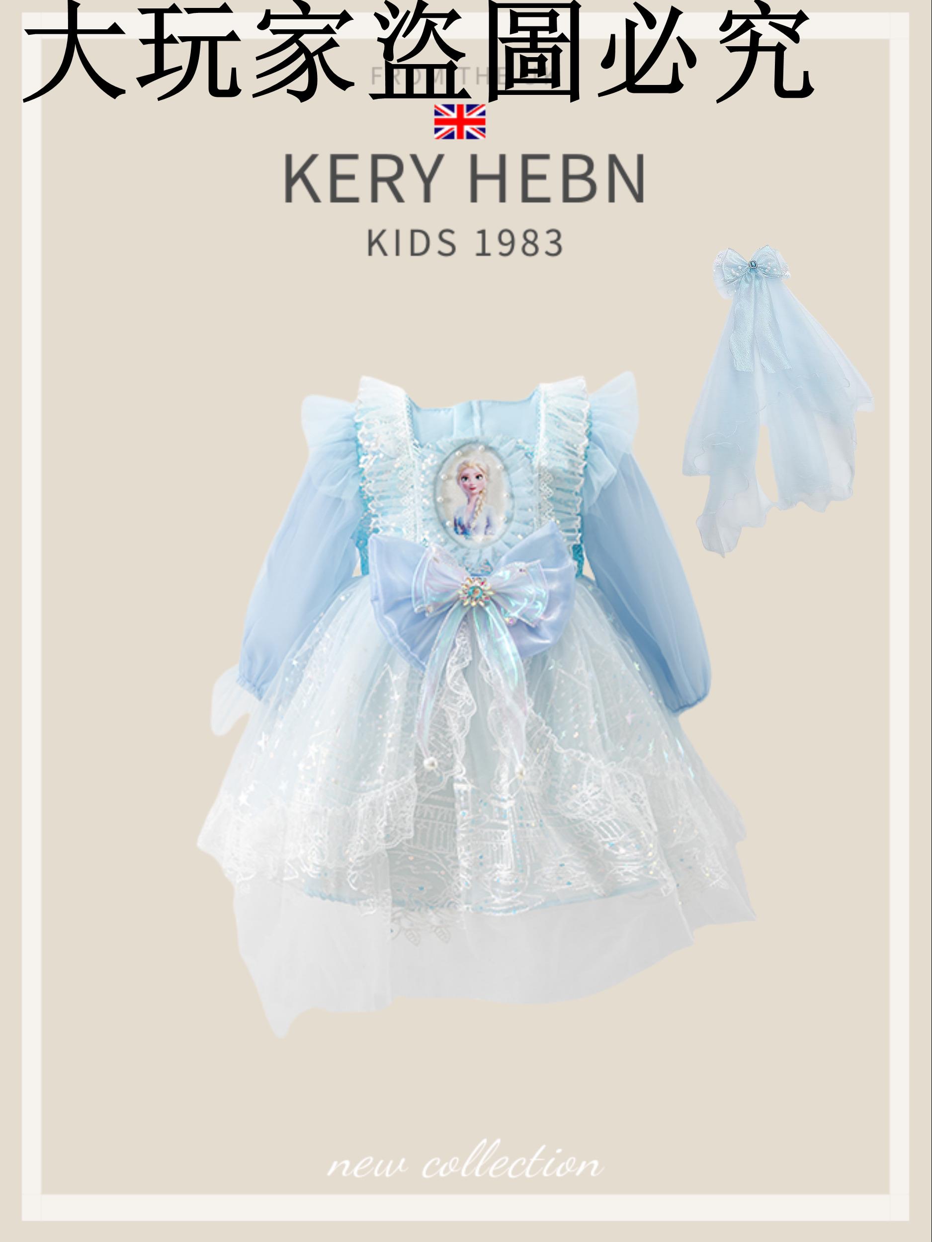 KeryHebn女愛莎洛麗塔連衣裙春秋女寶寶網紗蓬蓬公主裙生日禮服