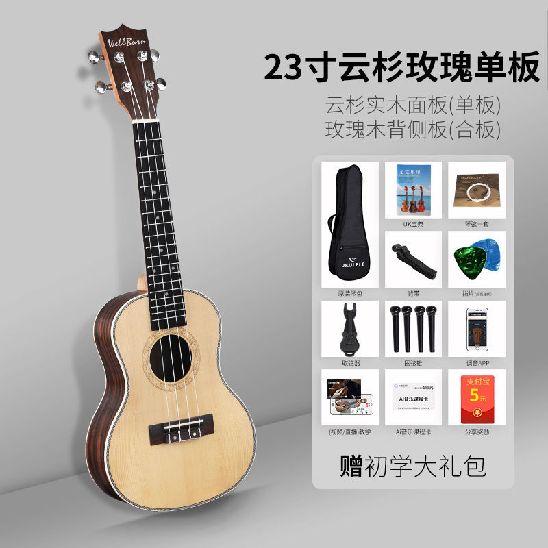 工廠直銷 免運/特惠 單板尤克里裡小吉他女23寸專業初學者樂器成人26寸uk兒童木吉他特惠/開立發票 全館八折 z1026