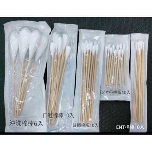 (滅菌棉棒)沖洗、口腔、普通、3吋小棉棒、ENT (現貨供應) 0