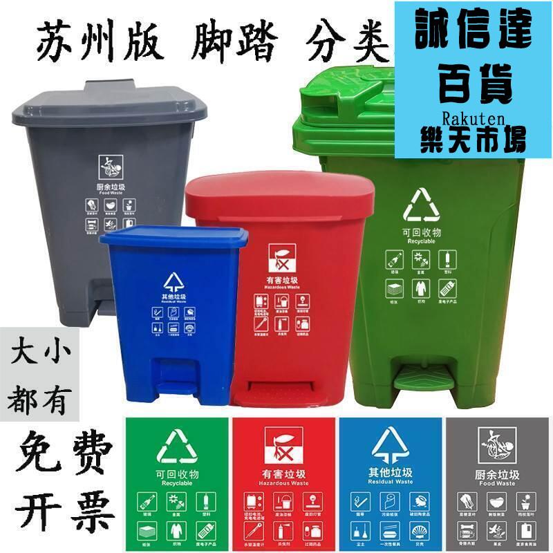 垃圾桶 江蘇蘇州版腳踏腳踩帶蓋子20升40L藍色其他學校分類垃圾桶垃圾箱