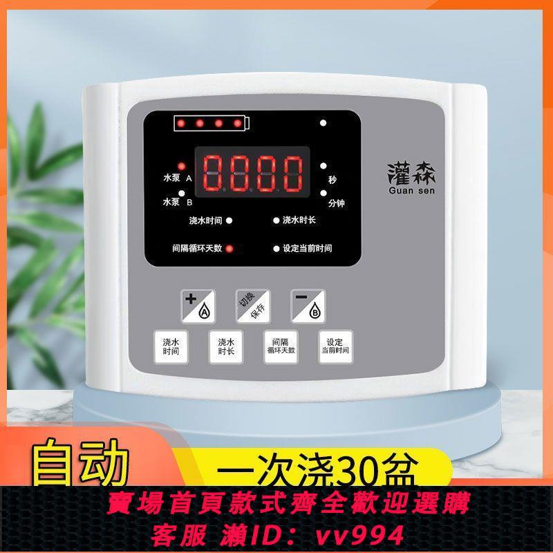 【最低價 公司貨】家用花盆栽太陽能自動澆花器雙泵智慧自動澆水神器滴灌溉裝置套裝