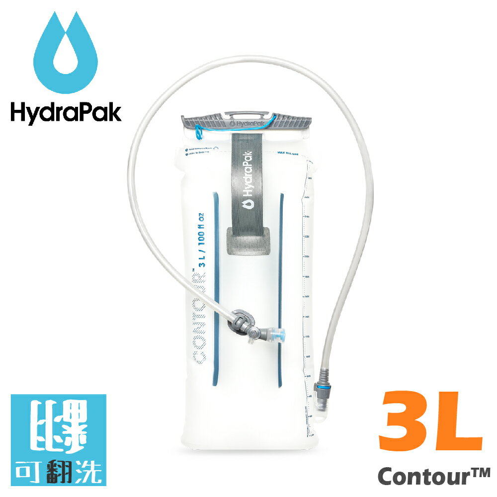 【HydraPak 美國 3D立體3L吸管水袋】AS263/Contour 3L/運動水袋/三鐵/馬拉松