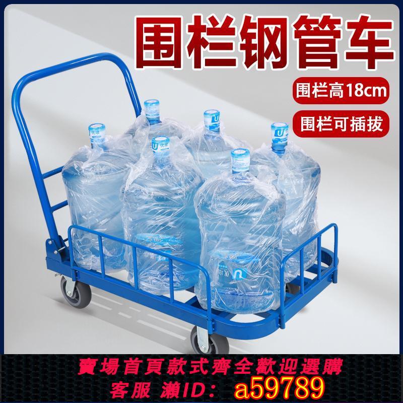【臺灣公司 可打統編】圍欄手推車小推車加護欄圍擋平板車搬運車折疊拖車拉水桶擺攤快遞