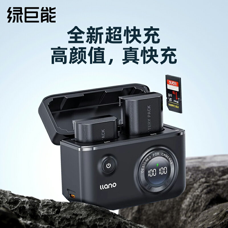 綠巨能LP-E6NH相機電池LPE6充電器快充適用佳能EOS R7 R6 R5二代60D 70D 80D 90D 5D4 5D3 5d2 6D2 5D單反6d