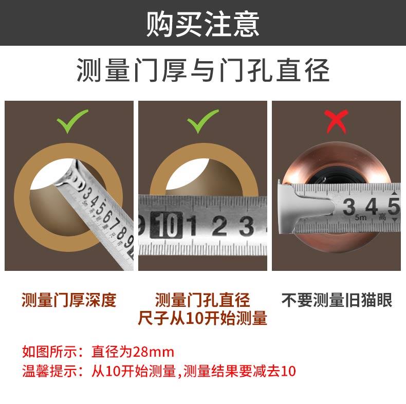 防盜門貓眼門鏡14-55mm防撬貓眼通用高清金屬可視門鈴監控攝像頭 2