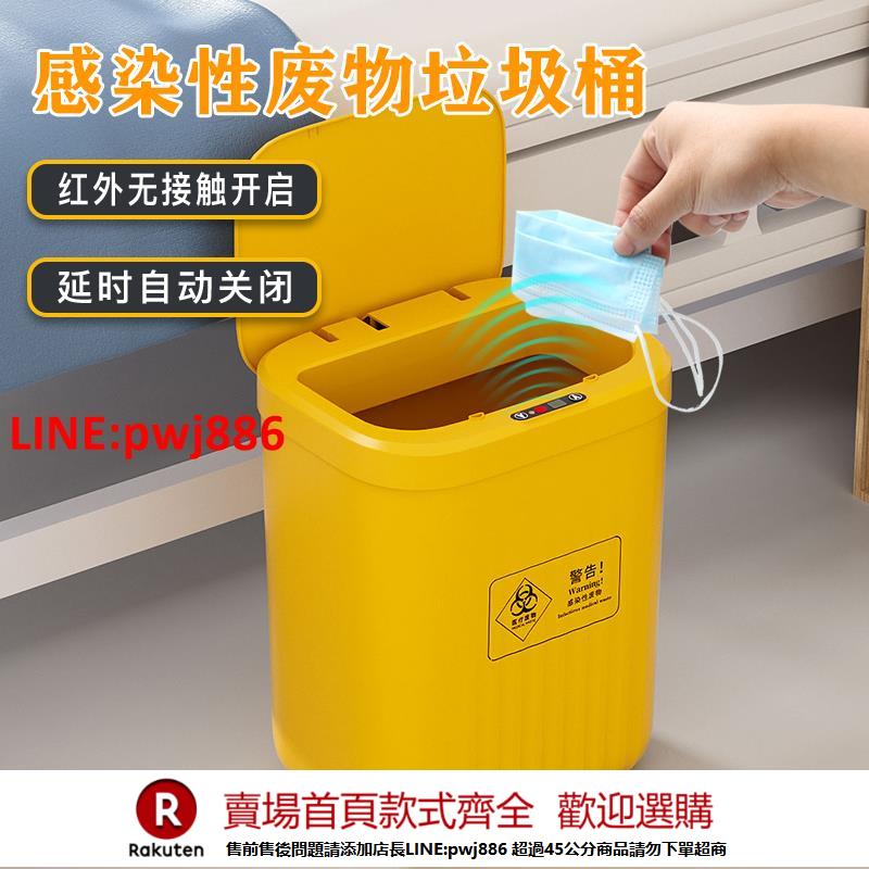 【諮詢客服驚喜多多】醫療智慧垃圾桶醫用帶蓋黃色醫廢加厚醫院診所專用自動感應式15l