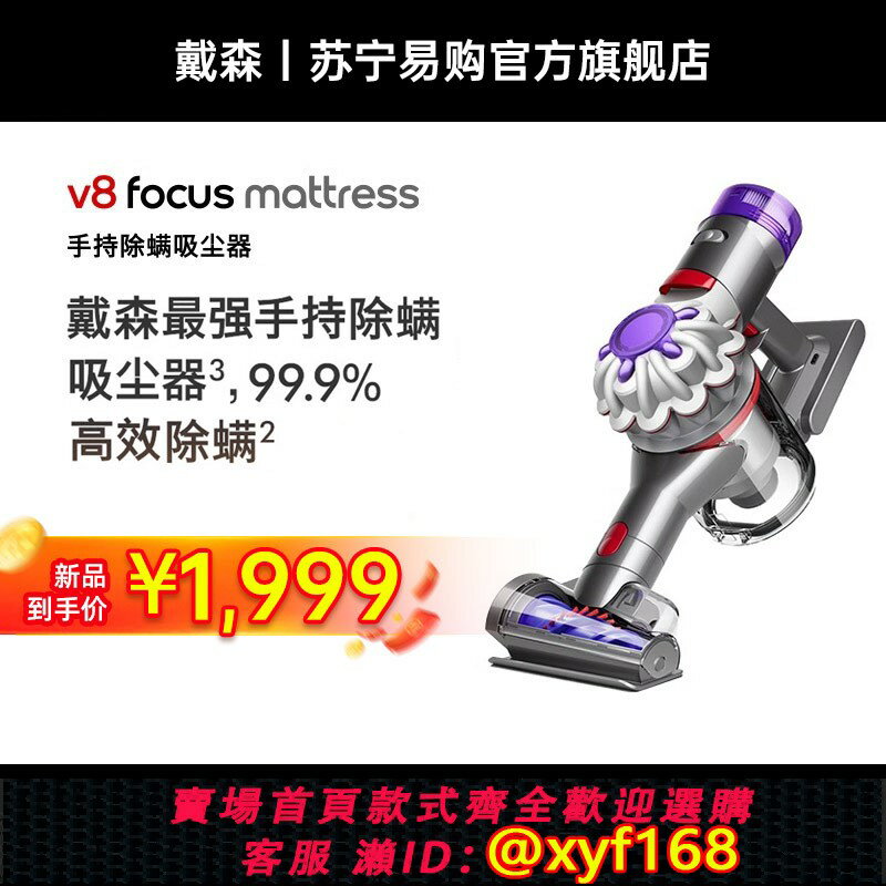 {保固一年 可打統編}Dyson戴森V8 Mattress手持小型除蟎儀無線除蟎吸塵器家用2875
