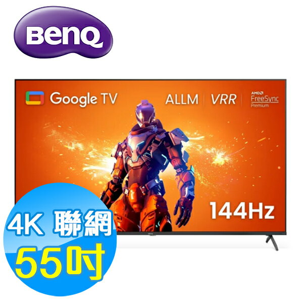 BenQ明基 55吋 4K量子點 護眼 遊戲 智慧連網 液晶顯示器 J55-760 Google TV