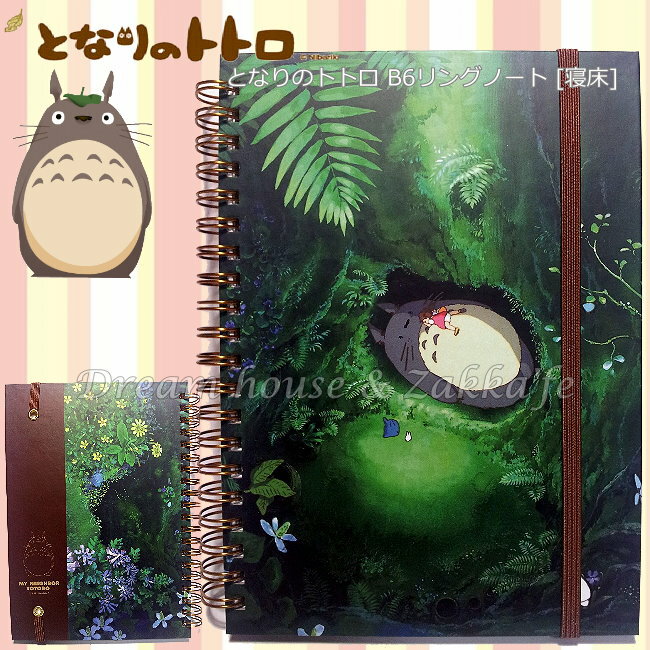日本宮崎駿 龍貓 Totoro B6 筆記/筆記本/記事本 《 寢床 》 ★ 夢想家精品生活家飾 ★